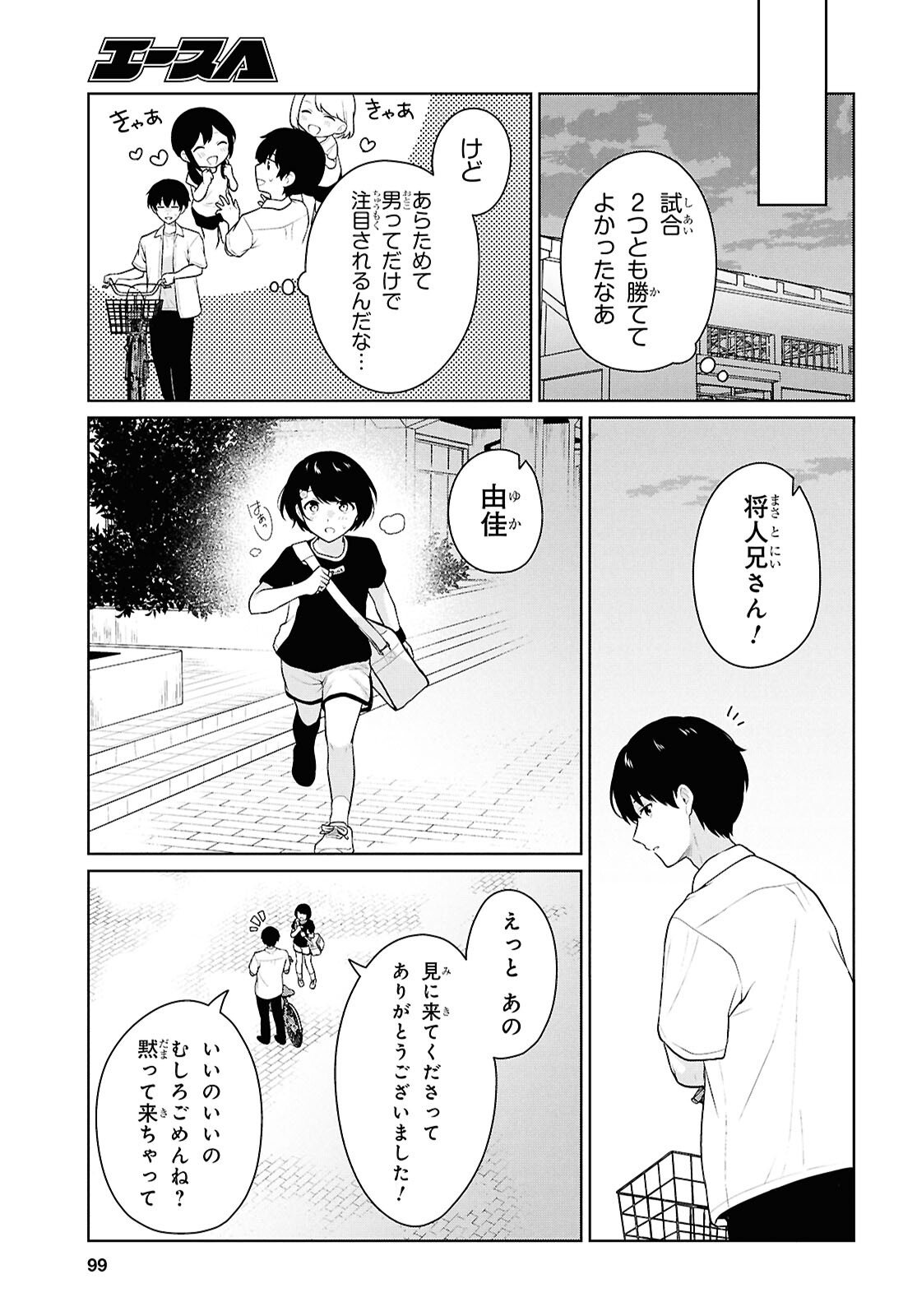 Did You Think You Could Live Normally Even in a World With a 1:5 Male-To-Female Ratio Chap 17 - Next Chap 18