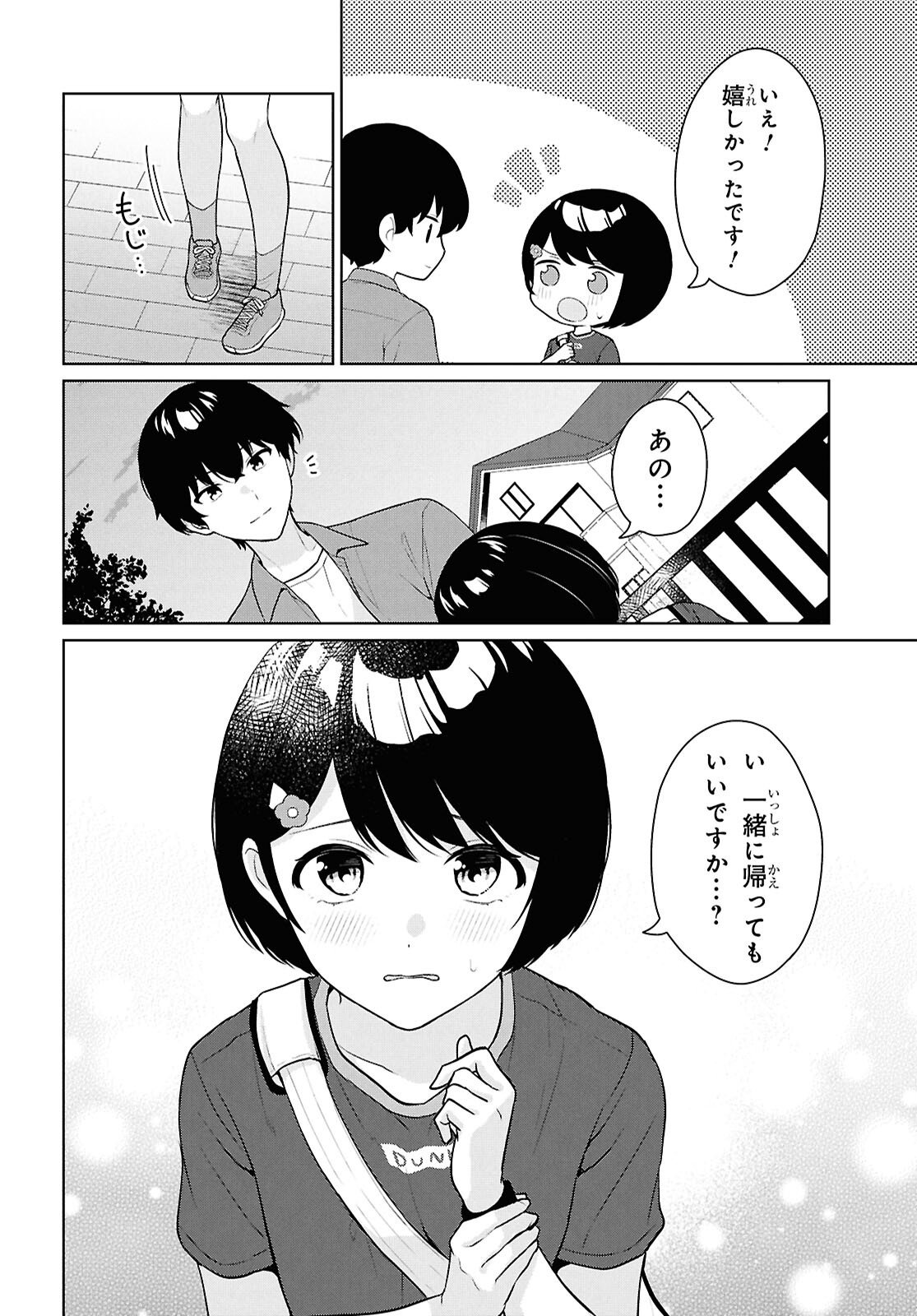 Did You Think You Could Live Normally Even in a World With a 1:5 Male-To-Female Ratio Chap 17 - Next Chap 18