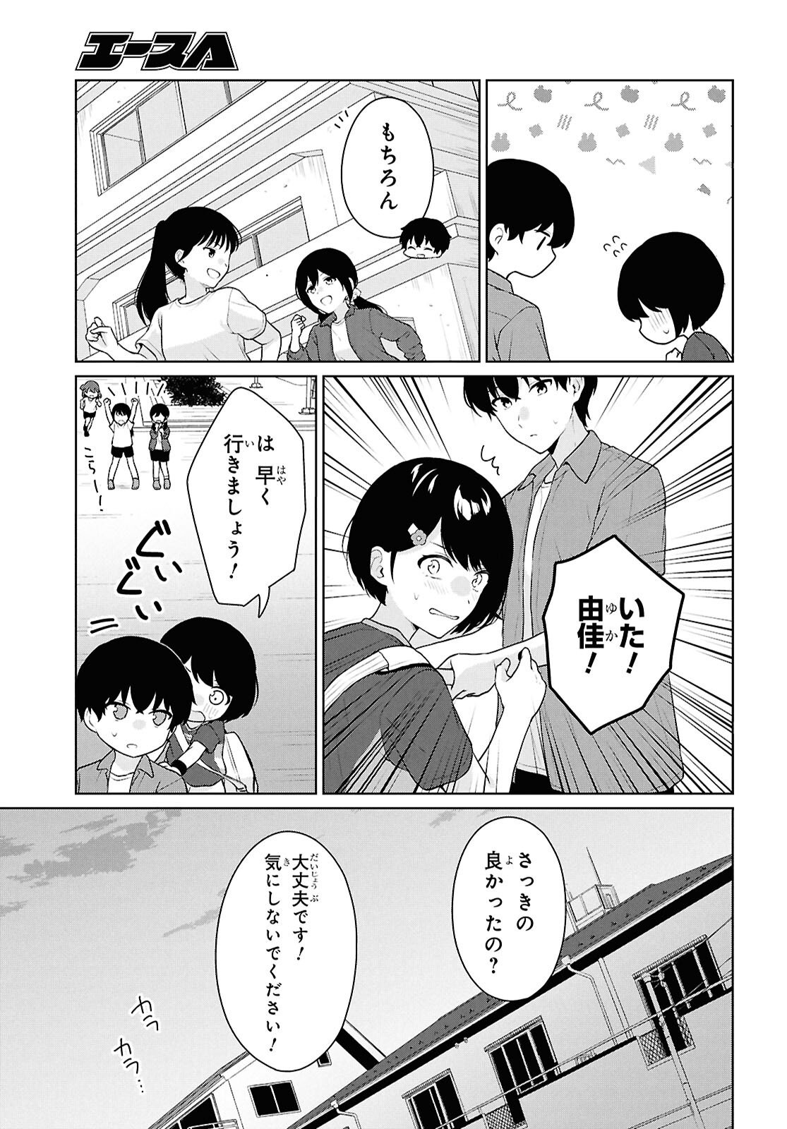 Did You Think You Could Live Normally Even in a World With a 1:5 Male-To-Female Ratio Chap 17 - Next Chap 18