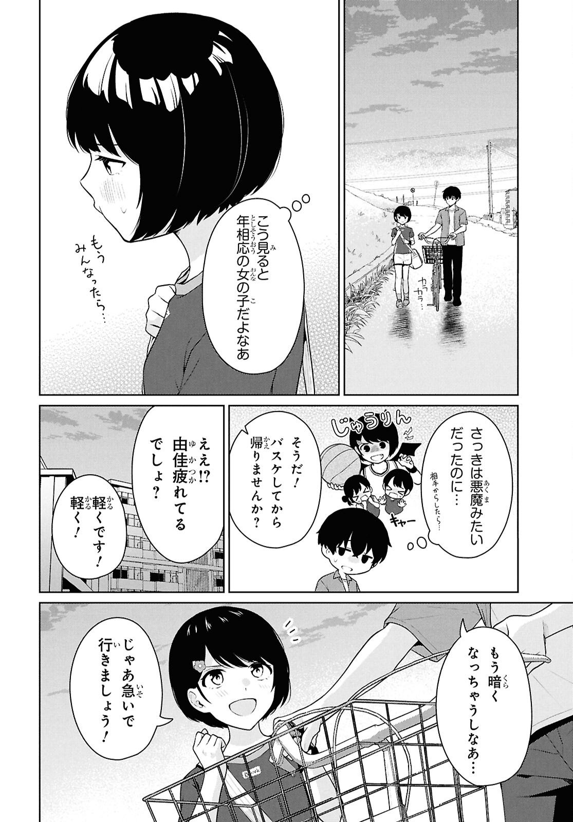 Did You Think You Could Live Normally Even in a World With a 1:5 Male-To-Female Ratio Chap 17 - Next Chap 18