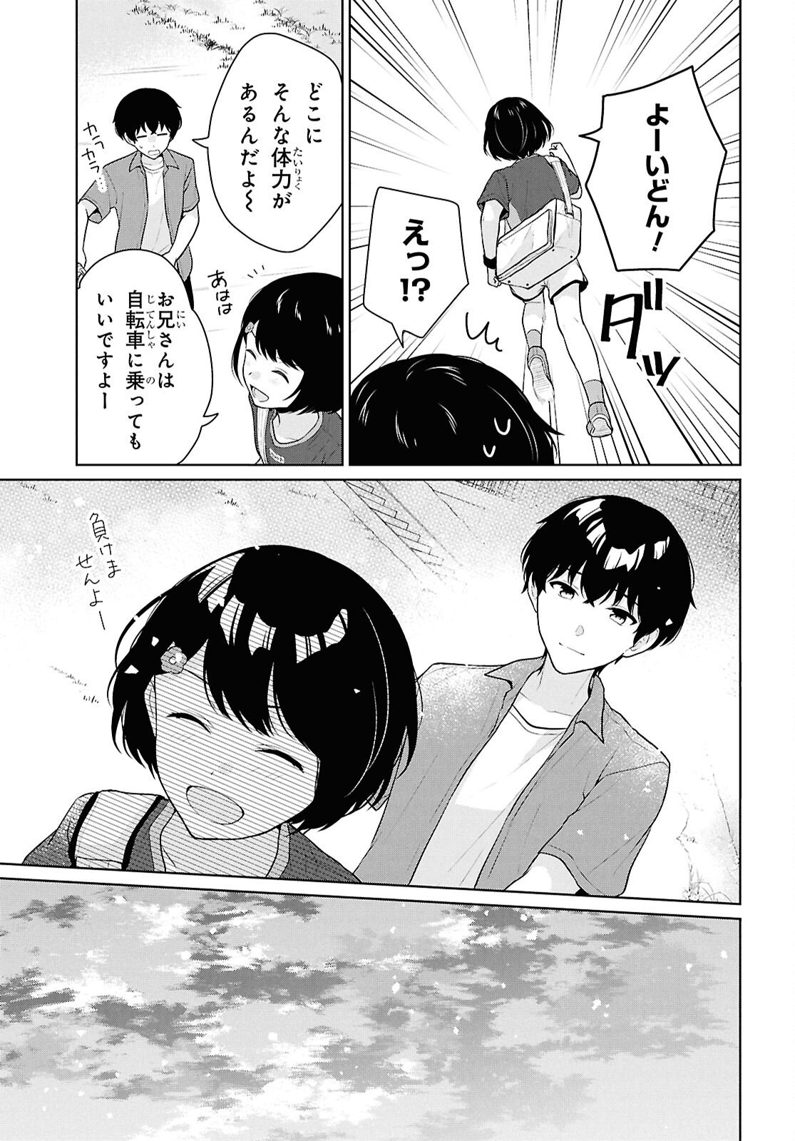 Did You Think You Could Live Normally Even in a World With a 1:5 Male-To-Female Ratio Chap 17 - Next Chap 18