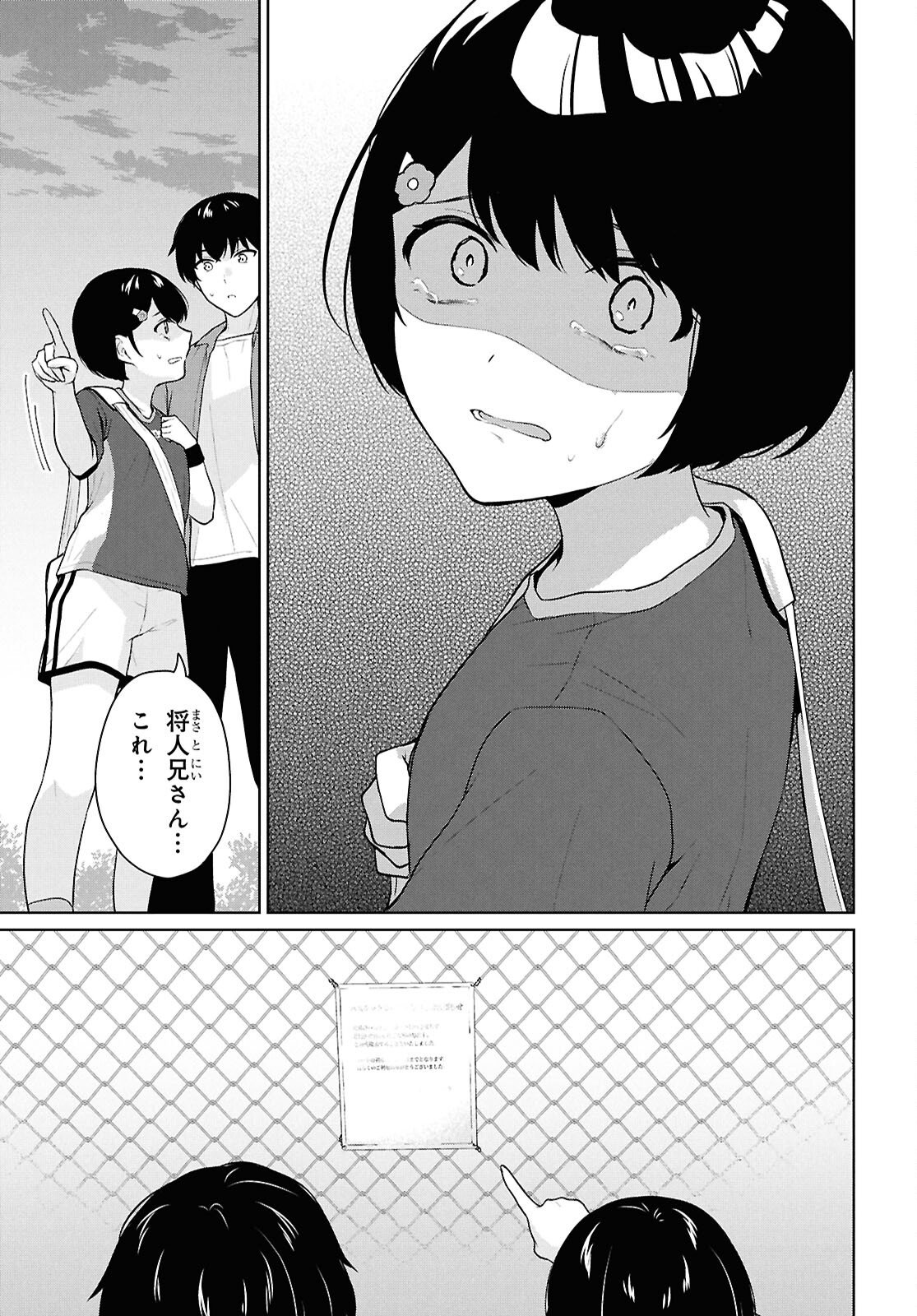 Did You Think You Could Live Normally Even in a World With a 1:5 Male-To-Female Ratio Chap 17 - Next Chap 18