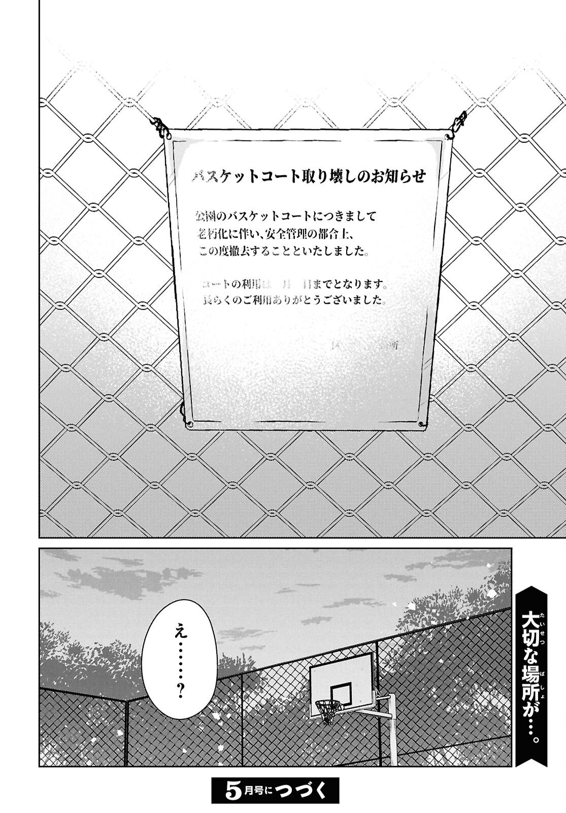 Did You Think You Could Live Normally Even in a World With a 1:5 Male-To-Female Ratio Chap 17 - Next Chap 18