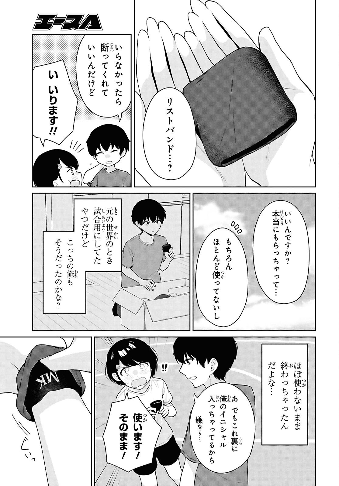 Did You Think You Could Live Normally Even in a World With a 1:5 Male-To-Female Ratio Chap 17 - Next Chap 18