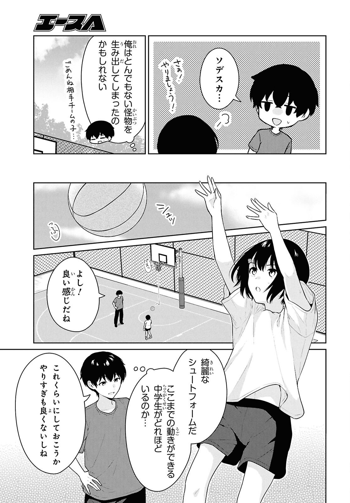 Did You Think You Could Live Normally Even in a World With a 1:5 Male-To-Female Ratio Chap 17 - Next Chap 18