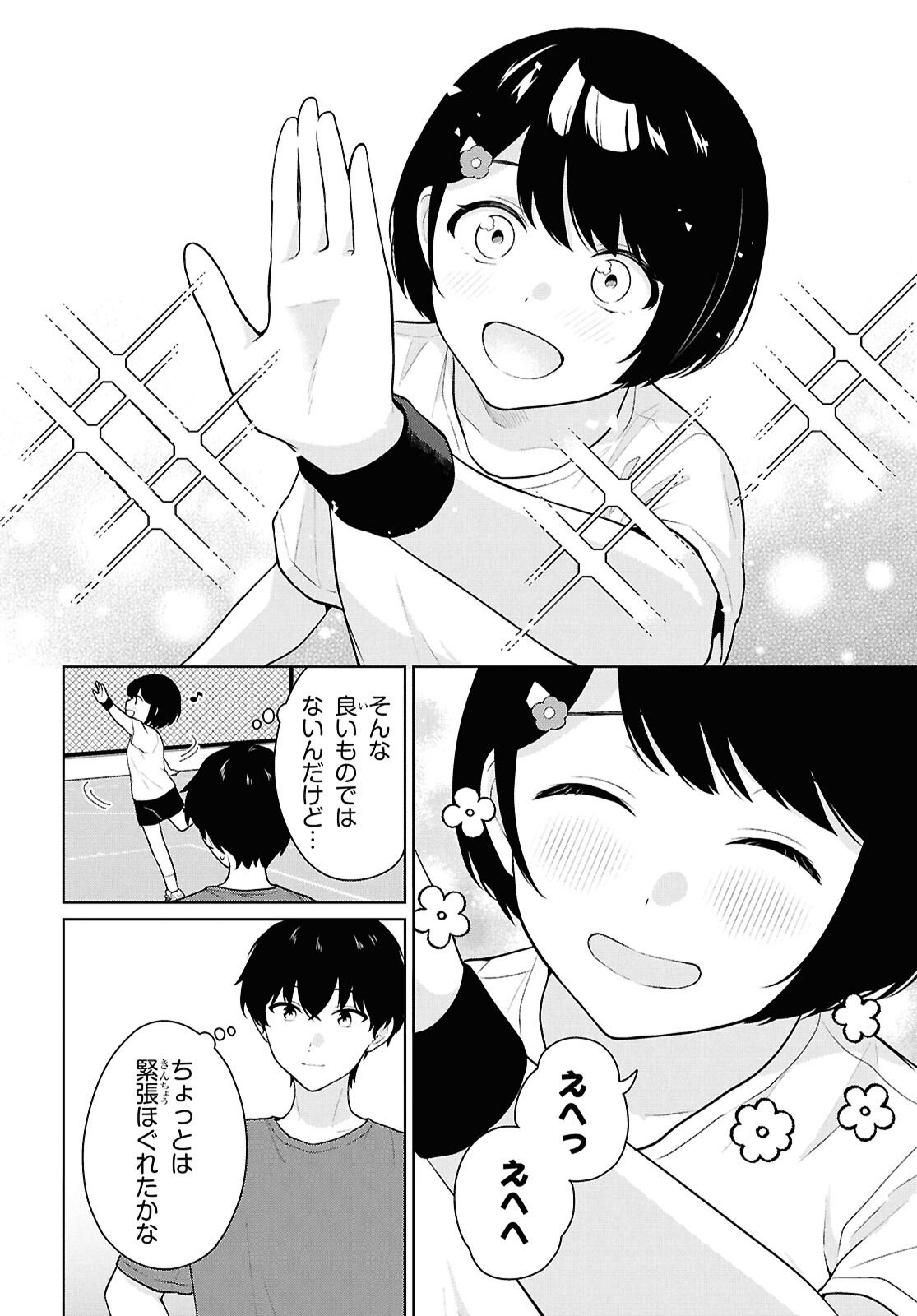 Did You Think You Could Live Normally Even in a World With a 1:5 Male-To-Female Ratio Chap 17 - Next Chap 18