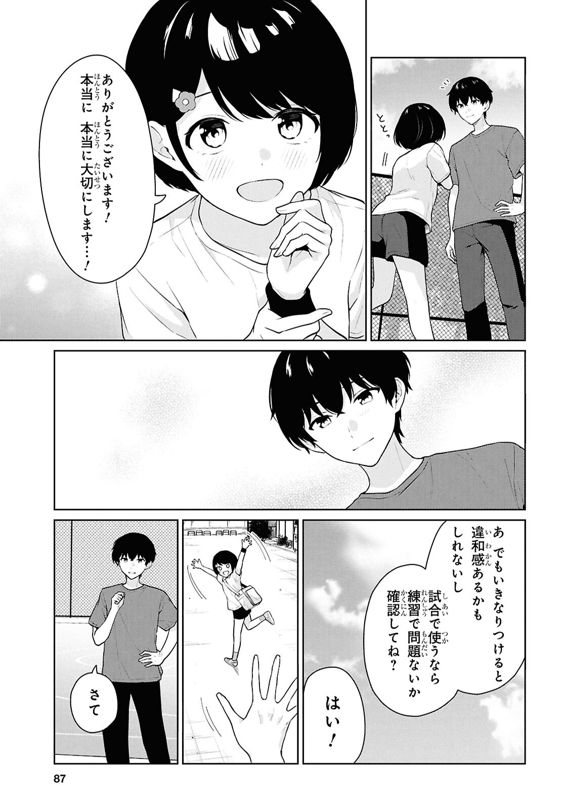 Did You Think You Could Live Normally Even in a World With a 1:5 Male-To-Female Ratio Chap 17 - Next Chap 18