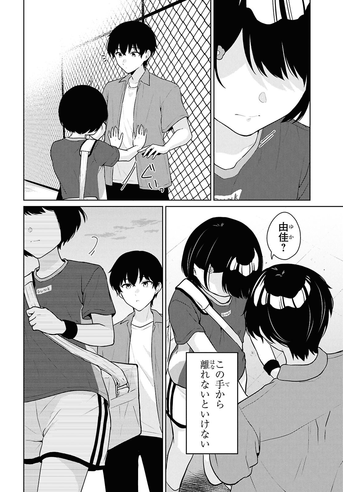 Did You Think You Could Live Normally Even in a World With a 1:5 Male-To-Female Ratio Chap 18 - Next Chap 19