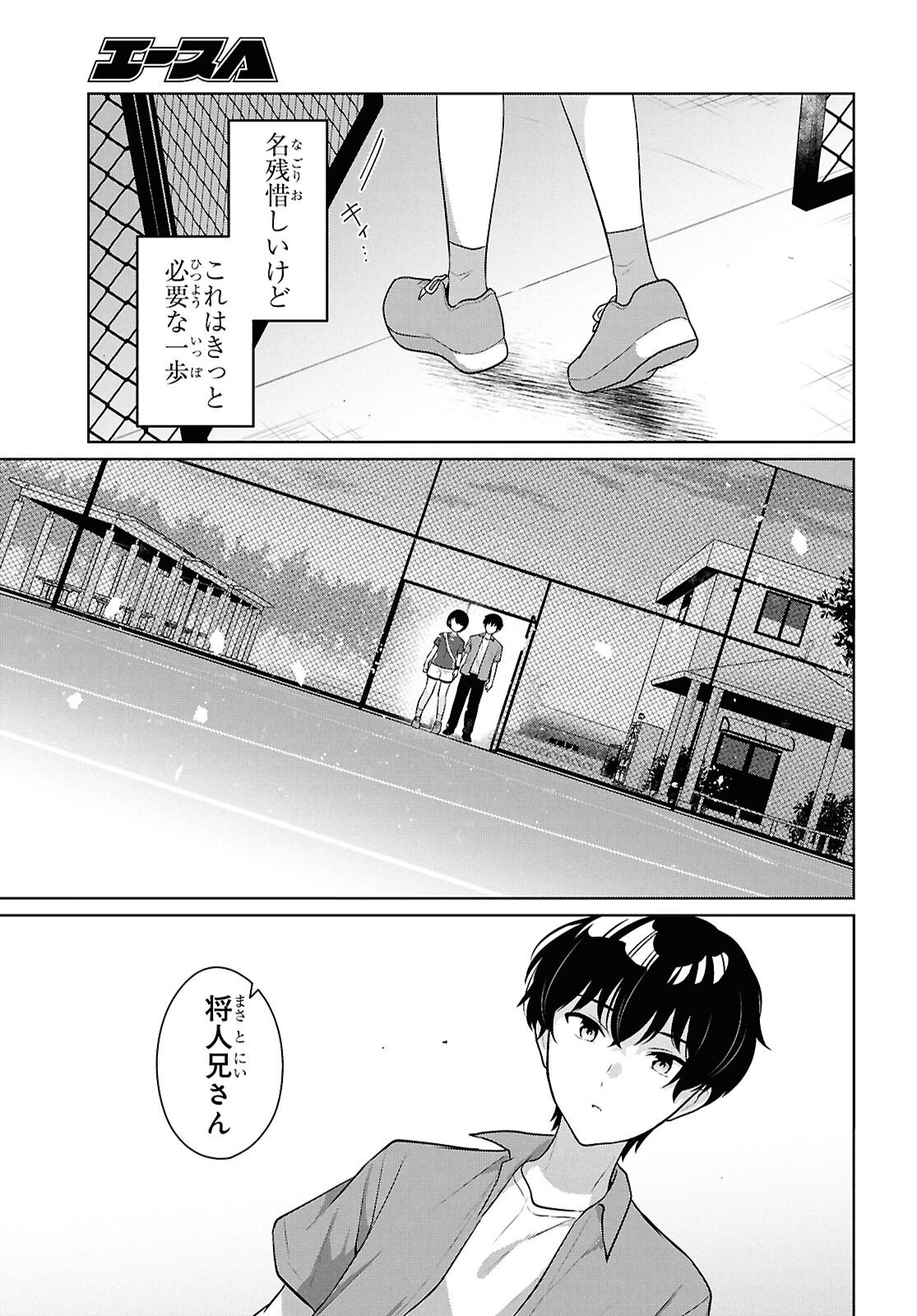 Did You Think You Could Live Normally Even in a World With a 1:5 Male-To-Female Ratio Chap 18 - Next Chap 19