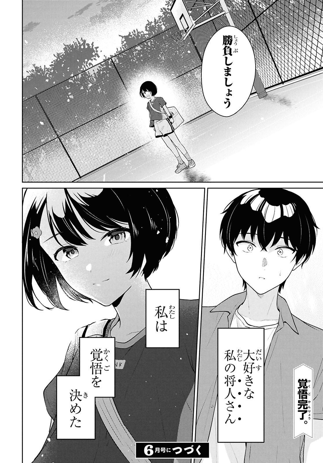 Did You Think You Could Live Normally Even in a World With a 1:5 Male-To-Female Ratio Chap 18 - Next Chap 19