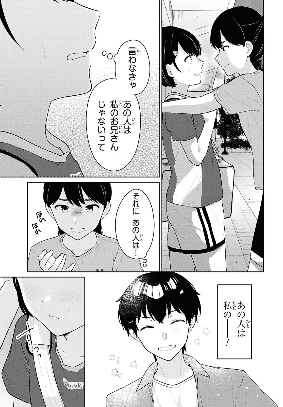 Did You Think You Could Live Normally Even in a World With a 1:5 Male-To-Female Ratio Chap 18 - Next Chap 19