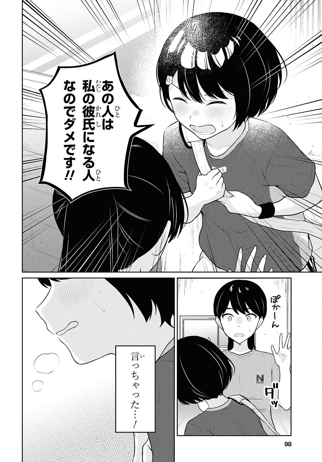 Did You Think You Could Live Normally Even in a World With a 1:5 Male-To-Female Ratio Chap 18 - Next Chap 19