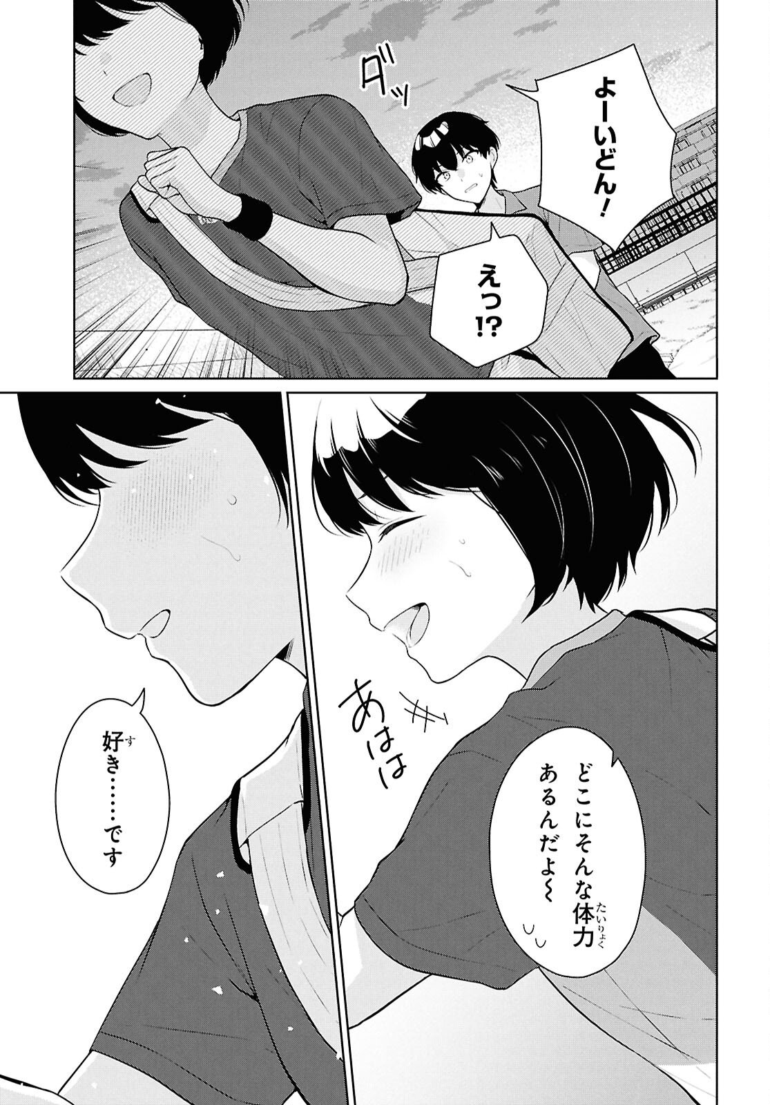 Did You Think You Could Live Normally Even in a World With a 1:5 Male-To-Female Ratio Chap 18 - Next Chap 19