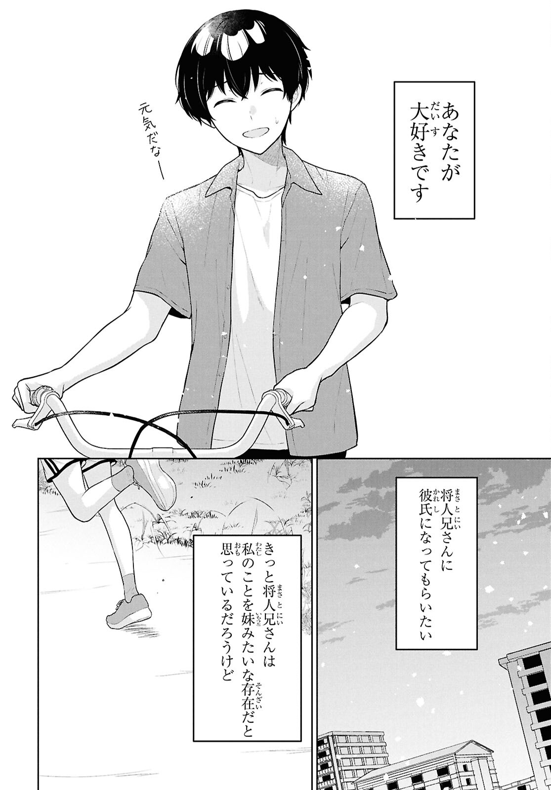 Did You Think You Could Live Normally Even in a World With a 1:5 Male-To-Female Ratio Chap 18 - Next Chap 19
