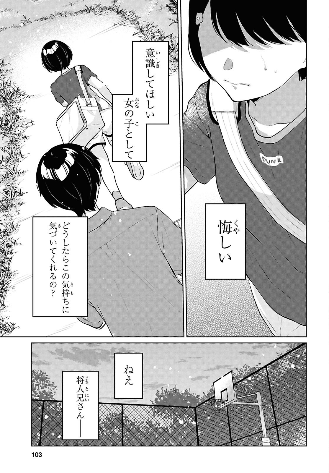Did You Think You Could Live Normally Even in a World With a 1:5 Male-To-Female Ratio Chap 18 - Next Chap 19