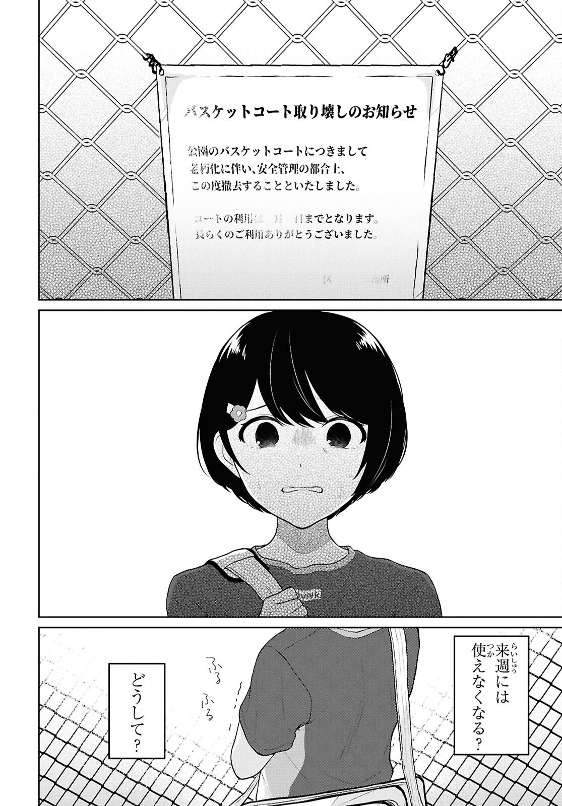 Did You Think You Could Live Normally Even in a World With a 1:5 Male-To-Female Ratio Chap 18 - Next Chap 19