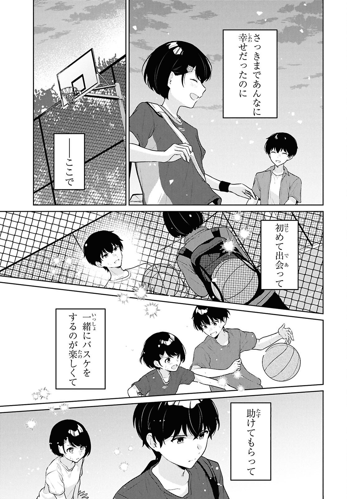 Did You Think You Could Live Normally Even in a World With a 1:5 Male-To-Female Ratio Chap 18 - Next Chap 19