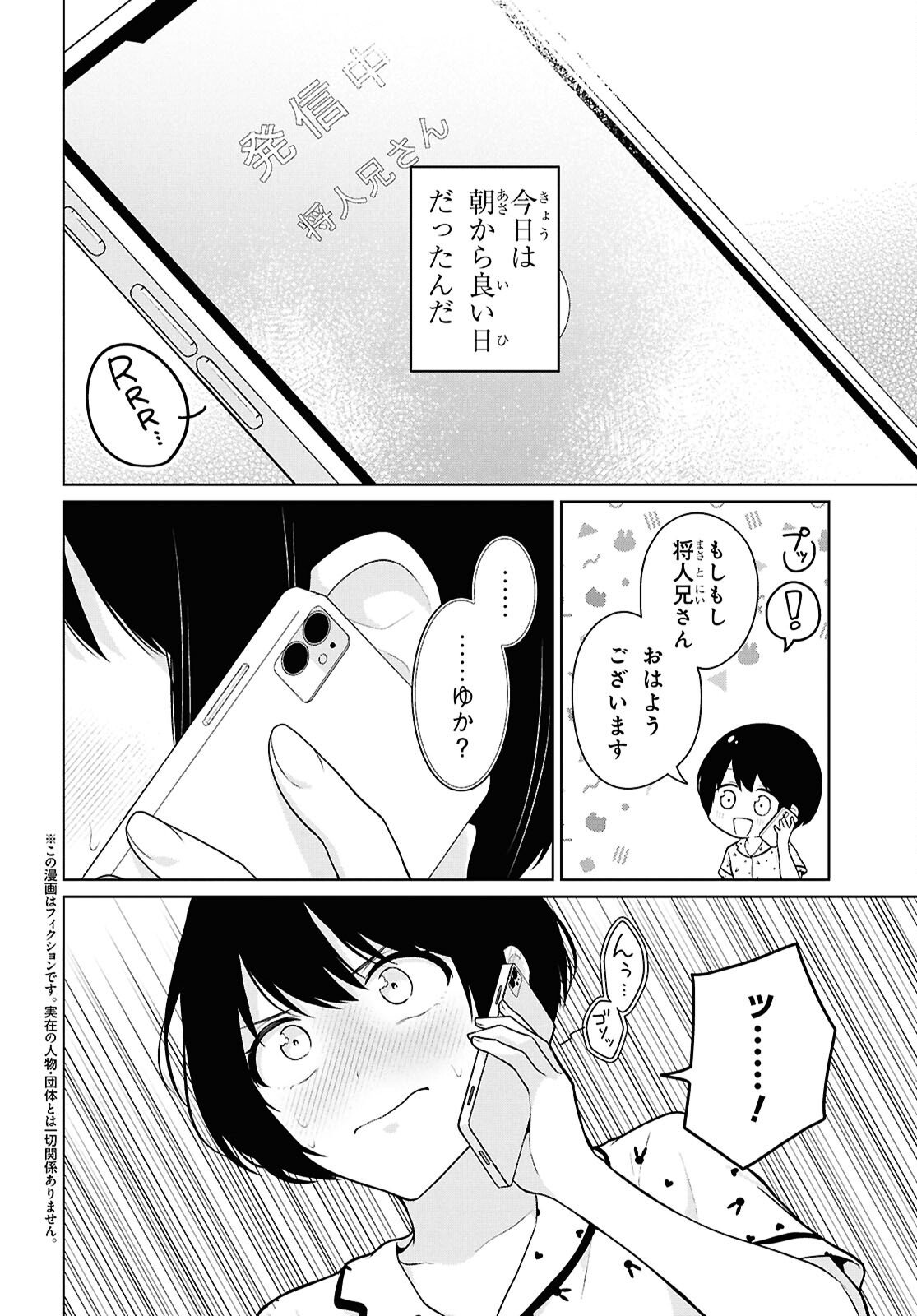 Did You Think You Could Live Normally Even in a World With a 1:5 Male-To-Female Ratio Chap 18 - Next Chap 19