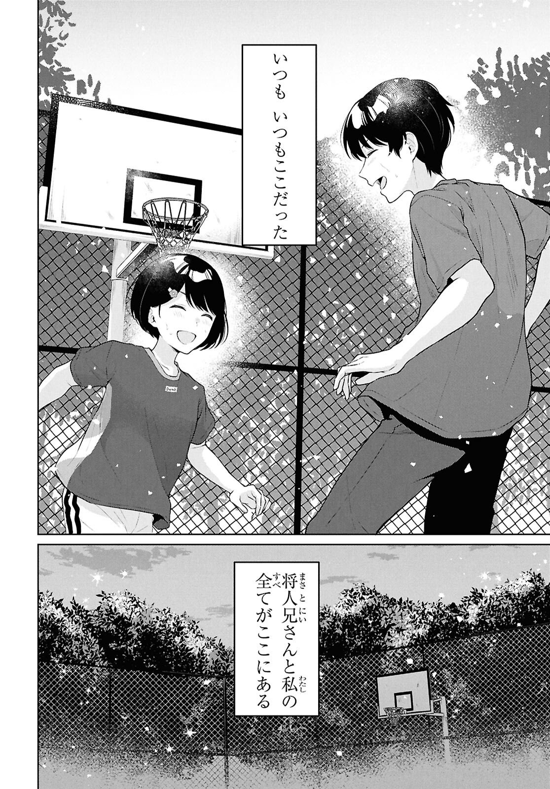 Did You Think You Could Live Normally Even in a World With a 1:5 Male-To-Female Ratio Chap 18 - Next Chap 19