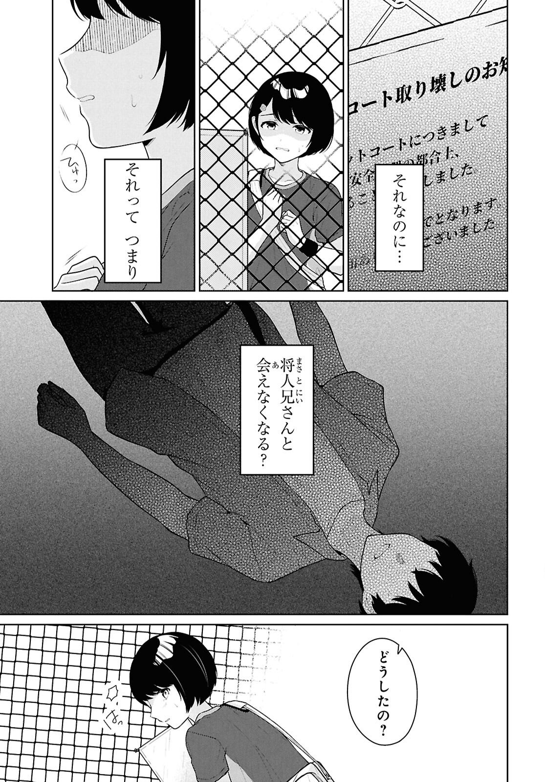 Did You Think You Could Live Normally Even in a World With a 1:5 Male-To-Female Ratio Chap 18 - Next Chap 19
