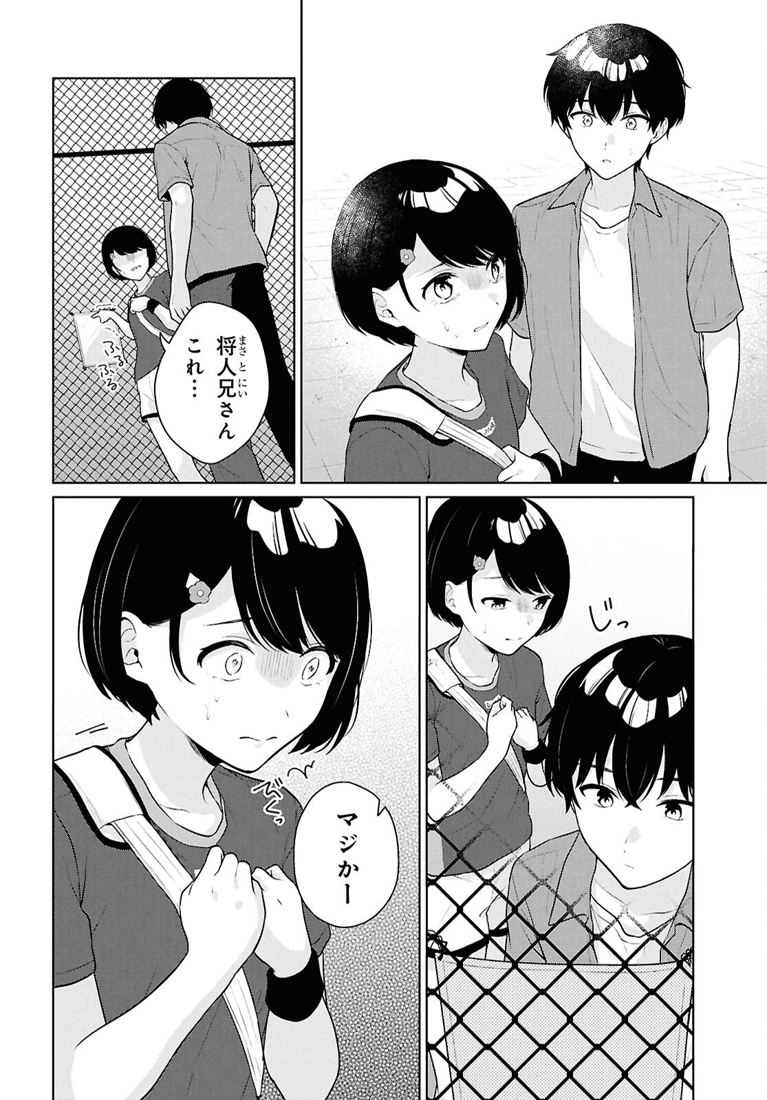 Did You Think You Could Live Normally Even in a World With a 1:5 Male-To-Female Ratio Chap 18 - Next Chap 19