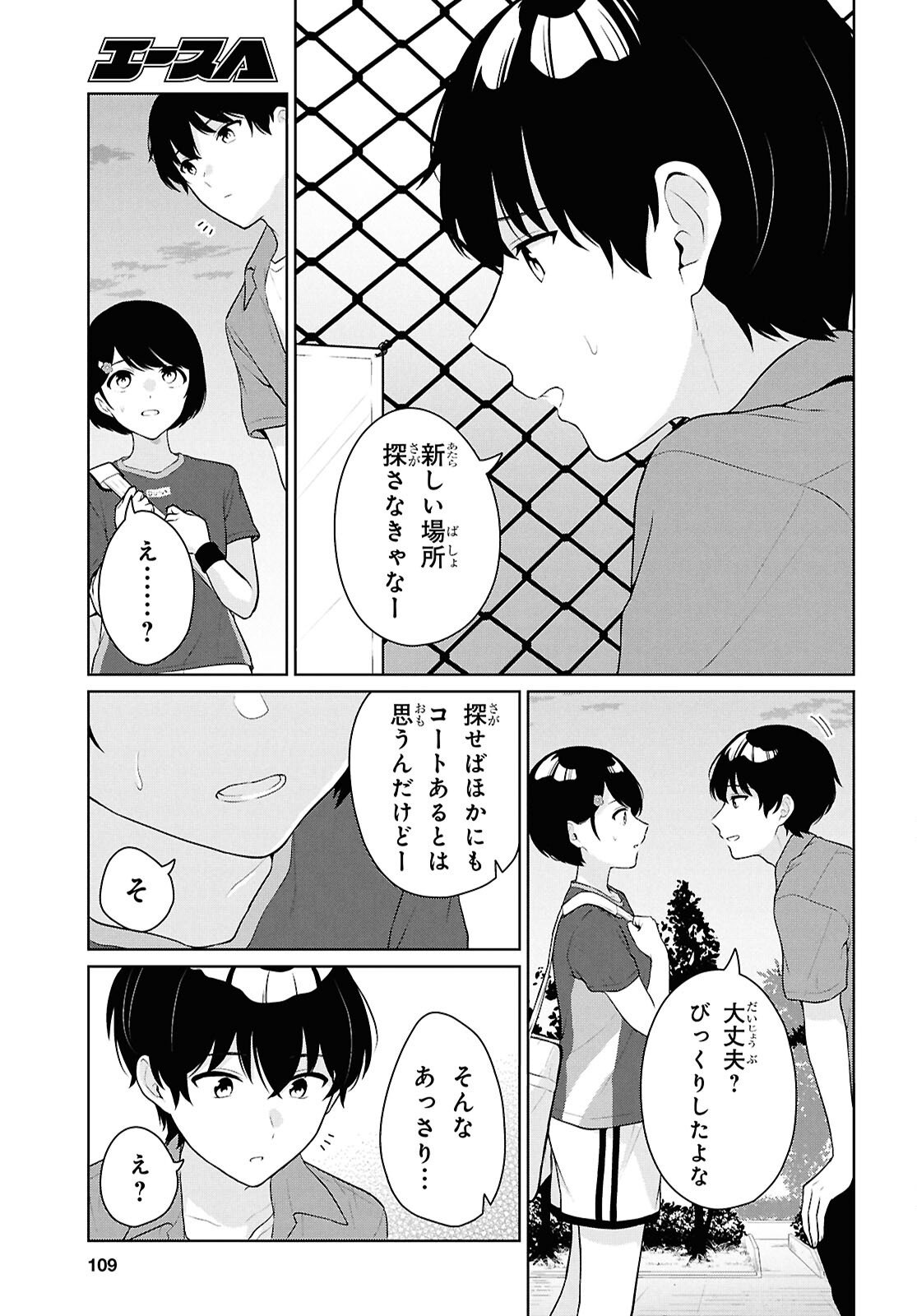 Did You Think You Could Live Normally Even in a World With a 1:5 Male-To-Female Ratio Chap 18 - Next Chap 19