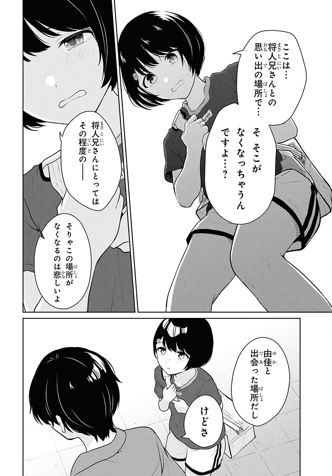 Did You Think You Could Live Normally Even in a World With a 1:5 Male-To-Female Ratio Chap 18 - Next Chap 19