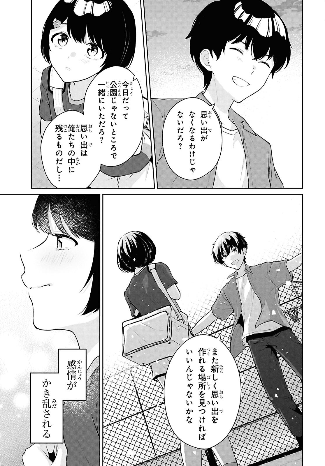 Did You Think You Could Live Normally Even in a World With a 1:5 Male-To-Female Ratio Chap 18 - Next Chap 19