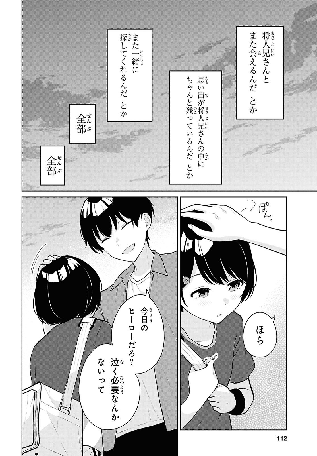 Did You Think You Could Live Normally Even in a World With a 1:5 Male-To-Female Ratio Chap 18 - Next Chap 19
