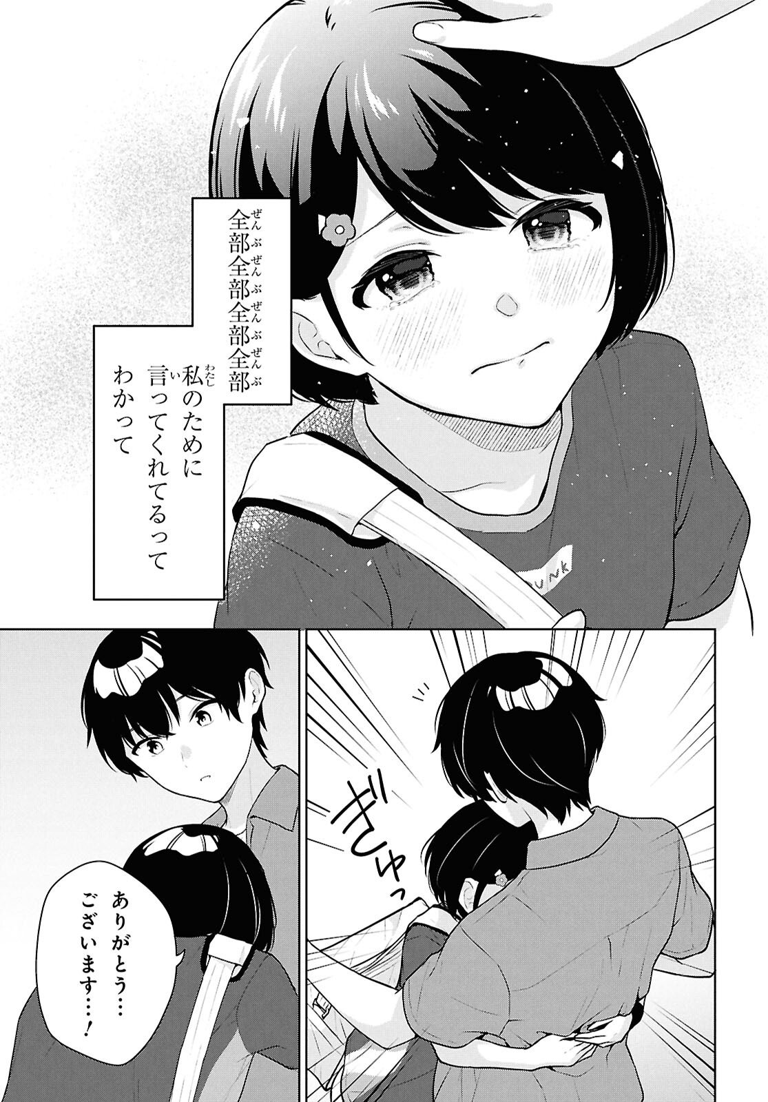 Did You Think You Could Live Normally Even in a World With a 1:5 Male-To-Female Ratio Chap 18 - Next Chap 19