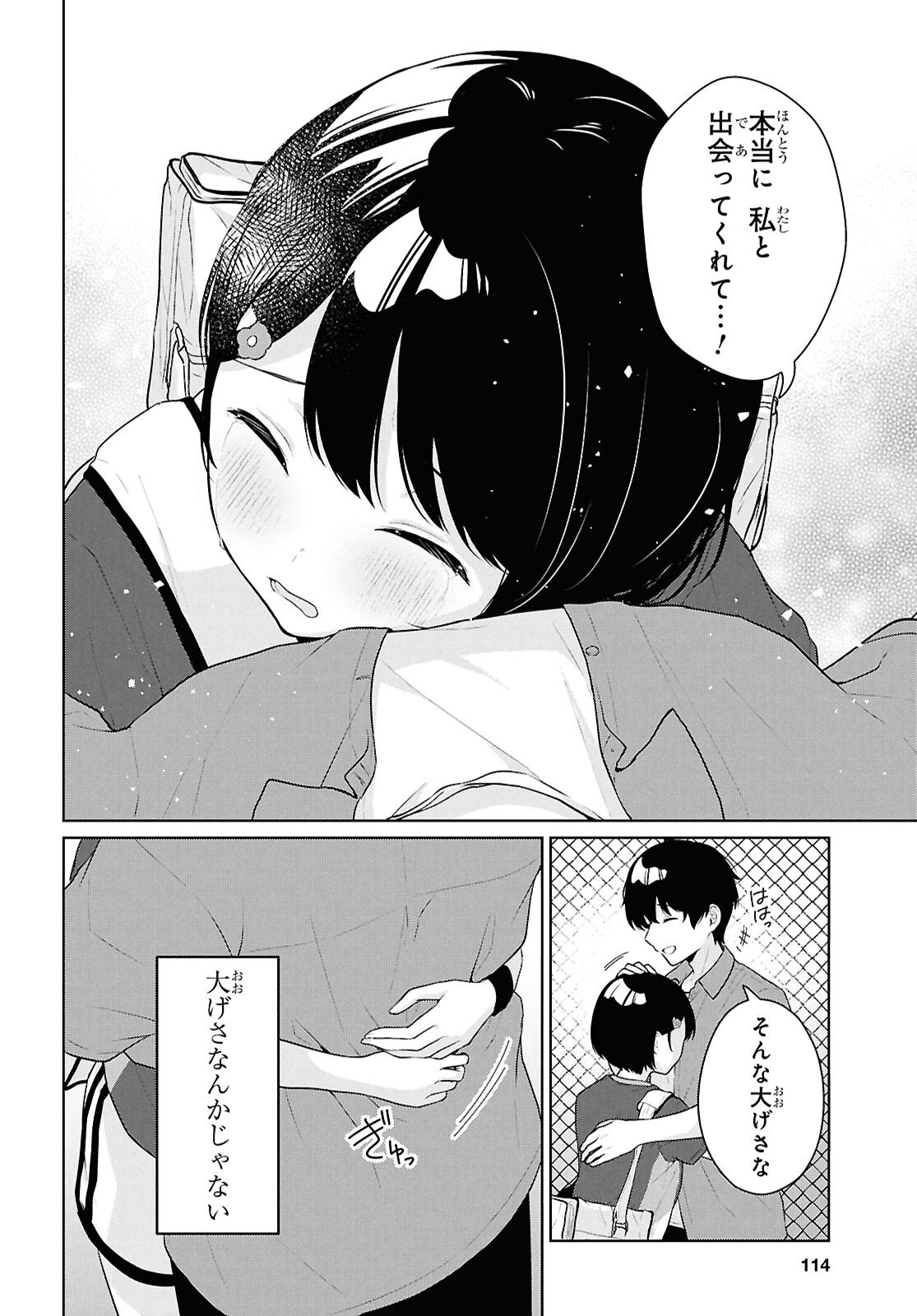 Did You Think You Could Live Normally Even in a World With a 1:5 Male-To-Female Ratio Chap 18 - Next Chap 19