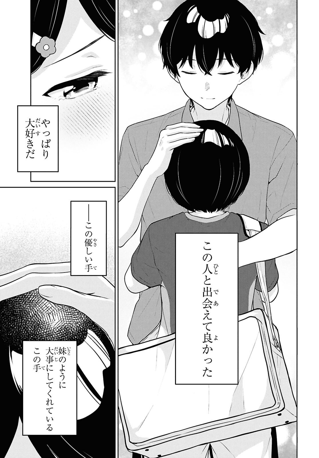 Did You Think You Could Live Normally Even in a World With a 1:5 Male-To-Female Ratio Chap 18 - Next Chap 19