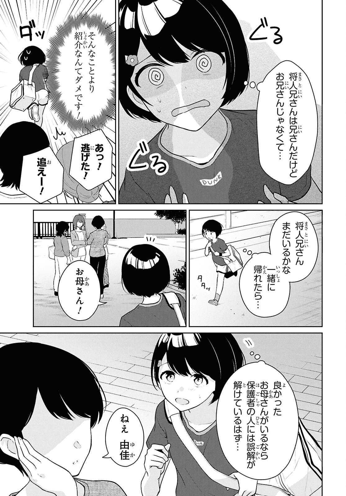 Did You Think You Could Live Normally Even in a World With a 1:5 Male-To-Female Ratio Chap 18 - Next Chap 19