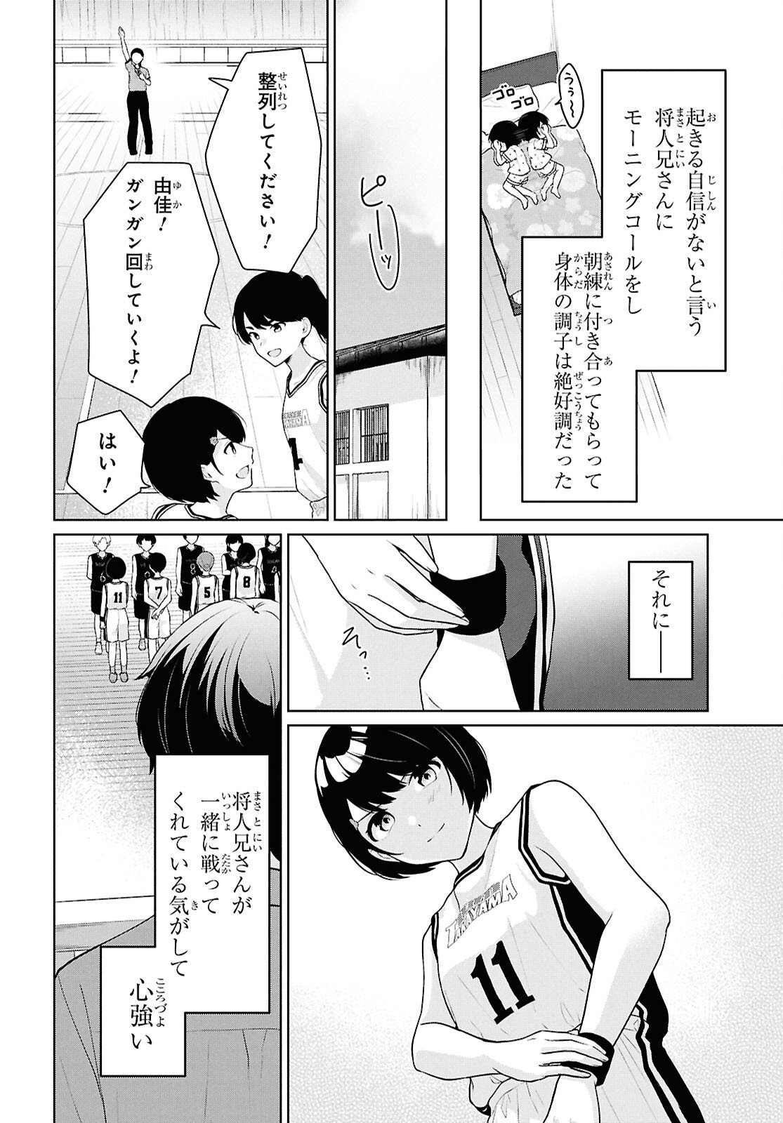 Did You Think You Could Live Normally Even in a World With a 1:5 Male-To-Female Ratio Chap 18 - Next Chap 19