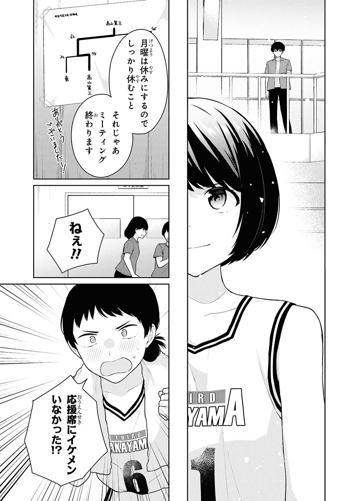Did You Think You Could Live Normally Even in a World With a 1:5 Male-To-Female Ratio Chap 18 - Next Chap 19