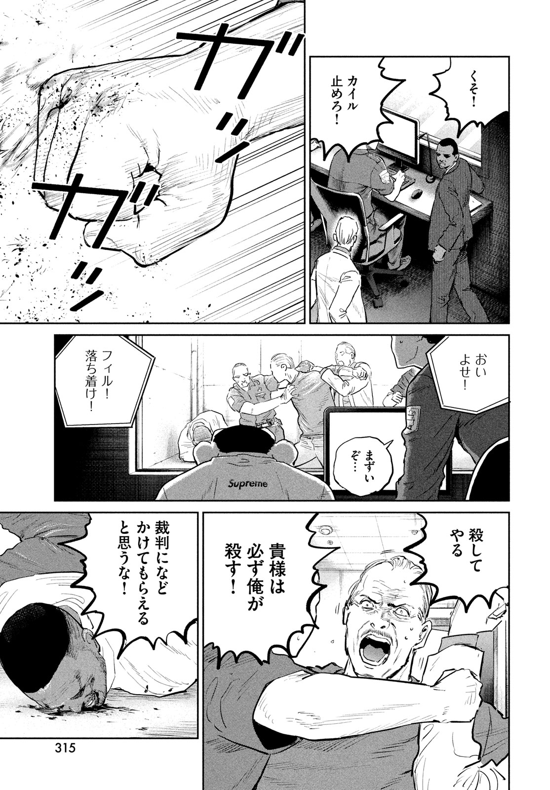 Darwin Jihen Chap 39 - Next Chap 40
