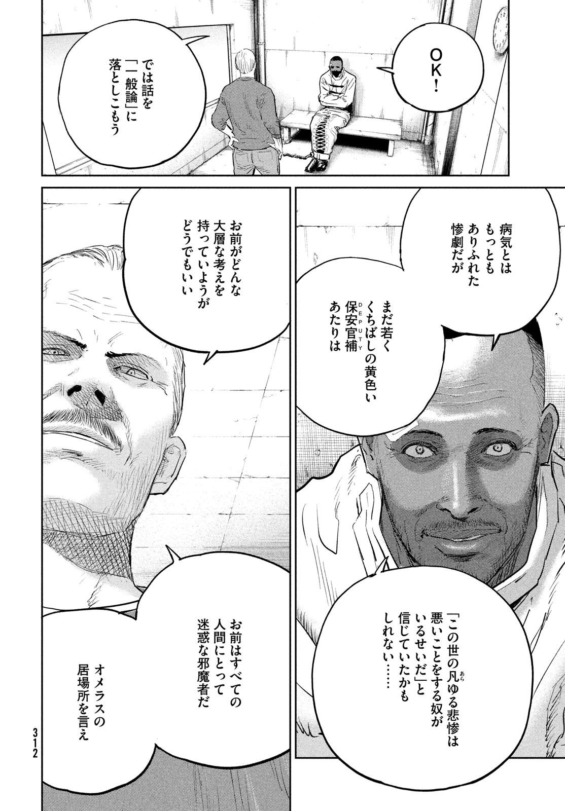 Darwin Jihen Chap 39 - Next Chap 40