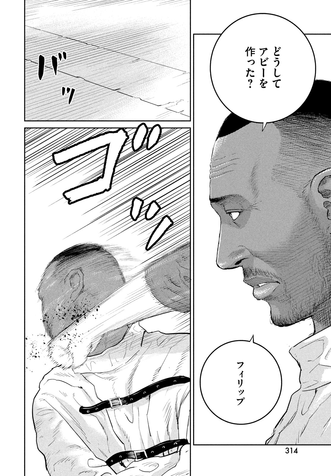 Darwin Jihen Chap 39 - Next Chap 40