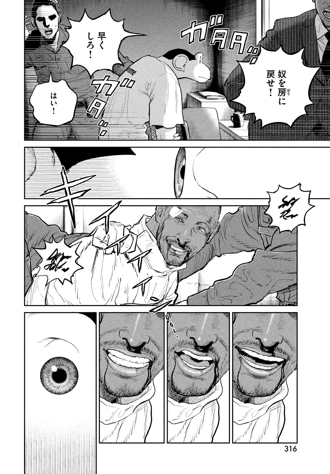 Darwin Jihen Chap 39 - Next Chap 40