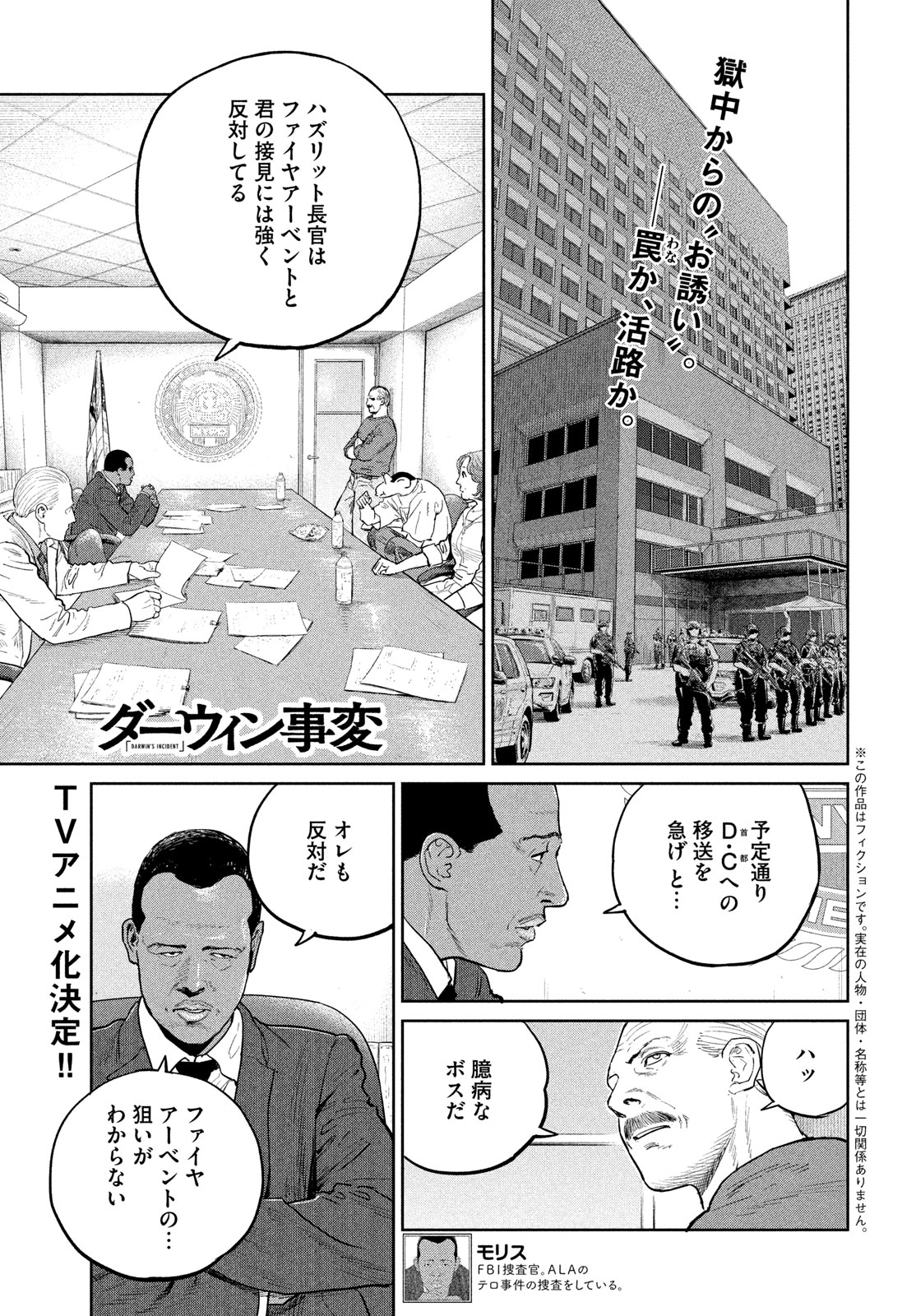 Darwin Jihen Chap 39 - Next Chap 40