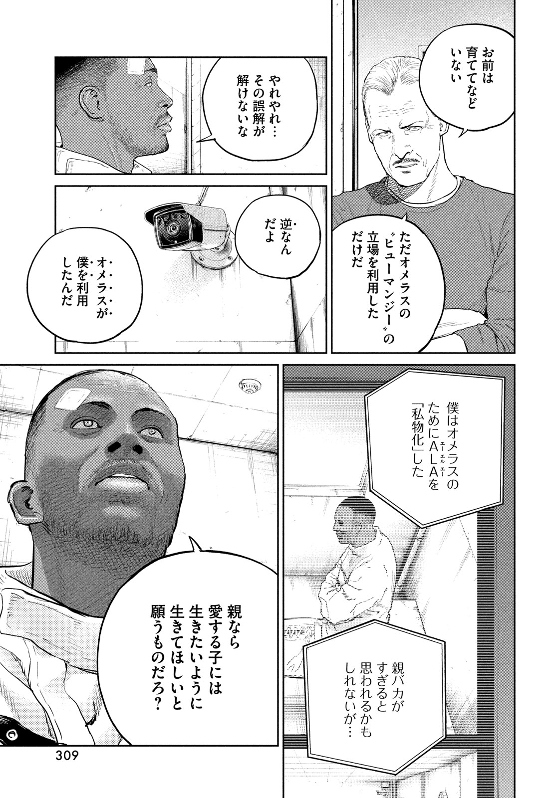Darwin Jihen Chap 39 - Next Chap 40