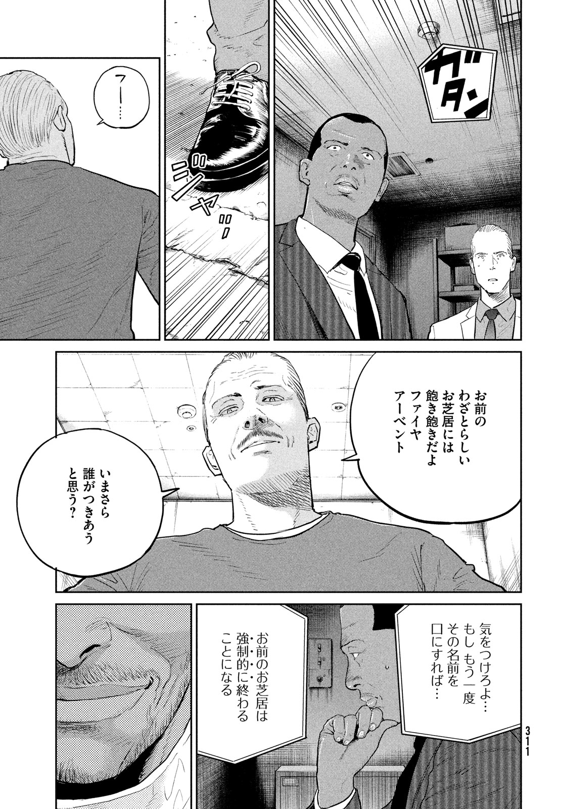 Darwin Jihen Chap 39 - Next Chap 40