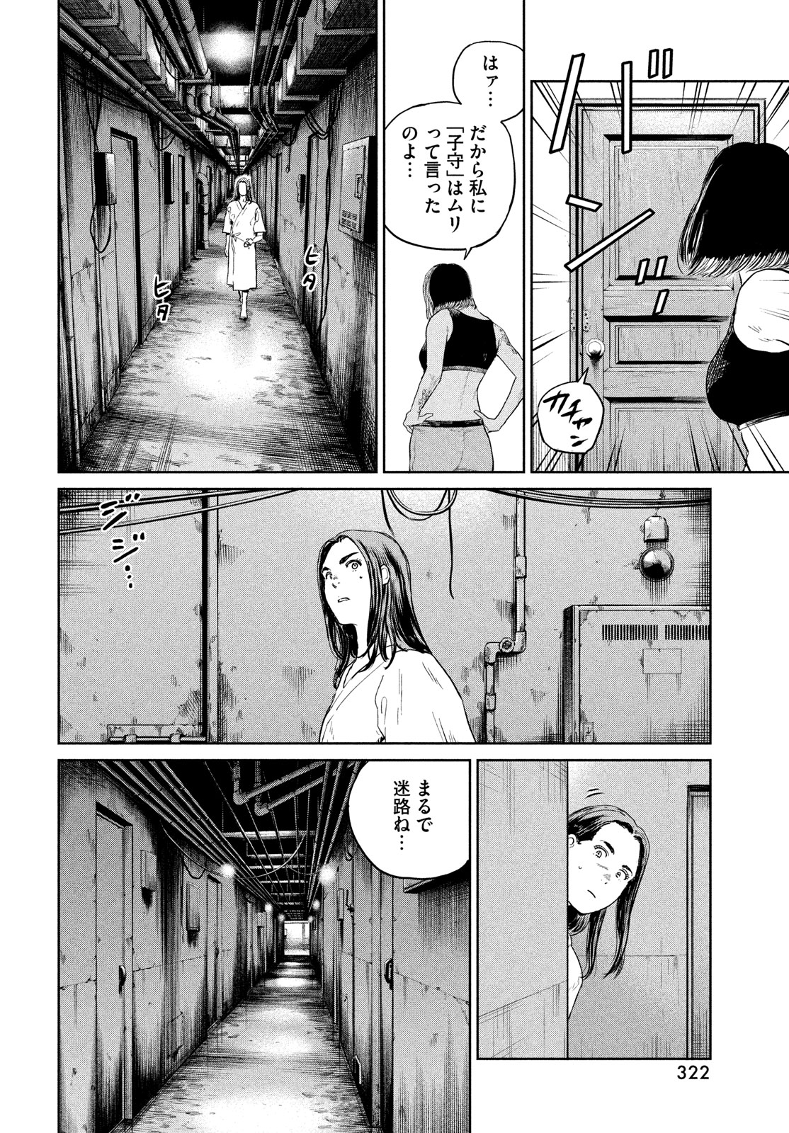 Darwin Jihen Chap 39 - Next Chap 40