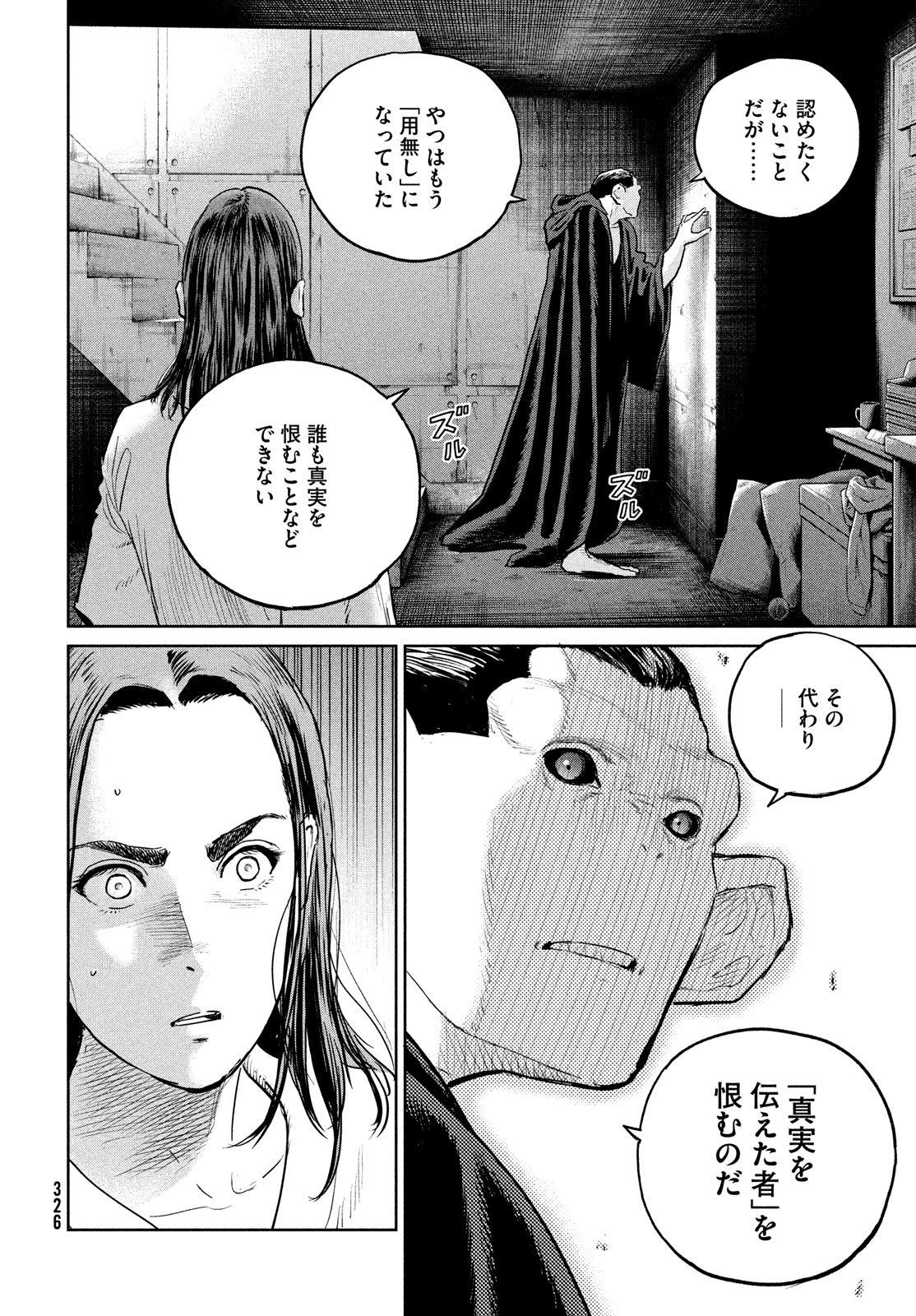 Darwin Jihen Chap 39 - Next Chap 40