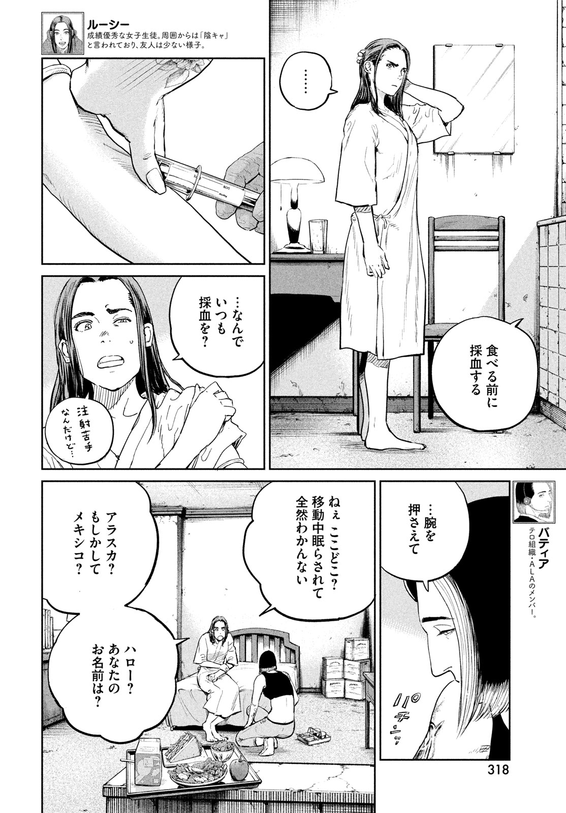 Darwin Jihen Chap 39 - Next Chap 40