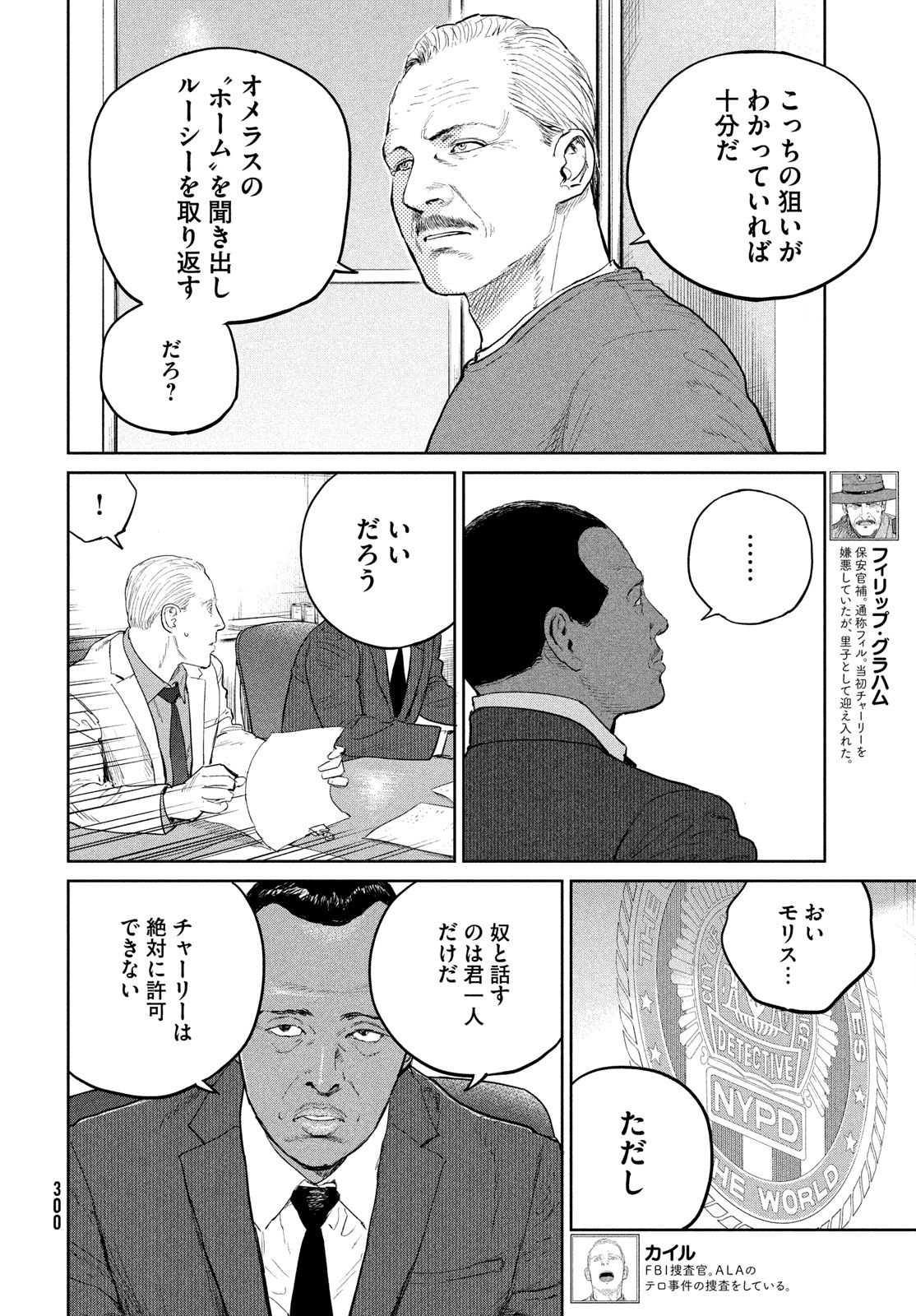 Darwin Jihen Chap 39 - Next Chap 40