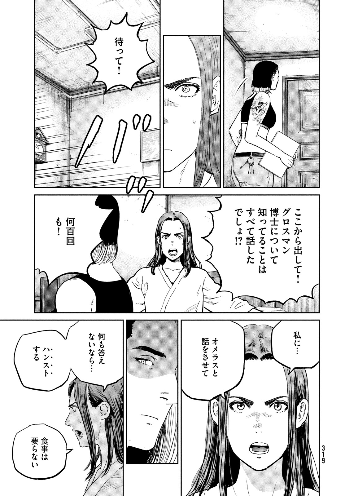 Darwin Jihen Chap 39 - Next Chap 40