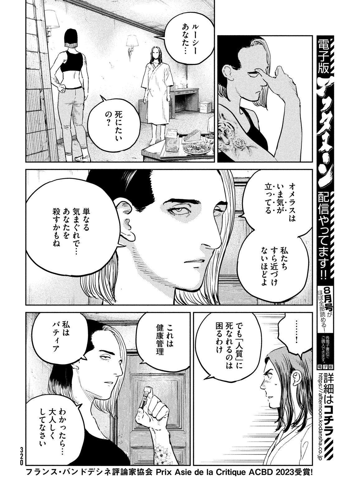 Darwin Jihen Chap 39 - Next Chap 40