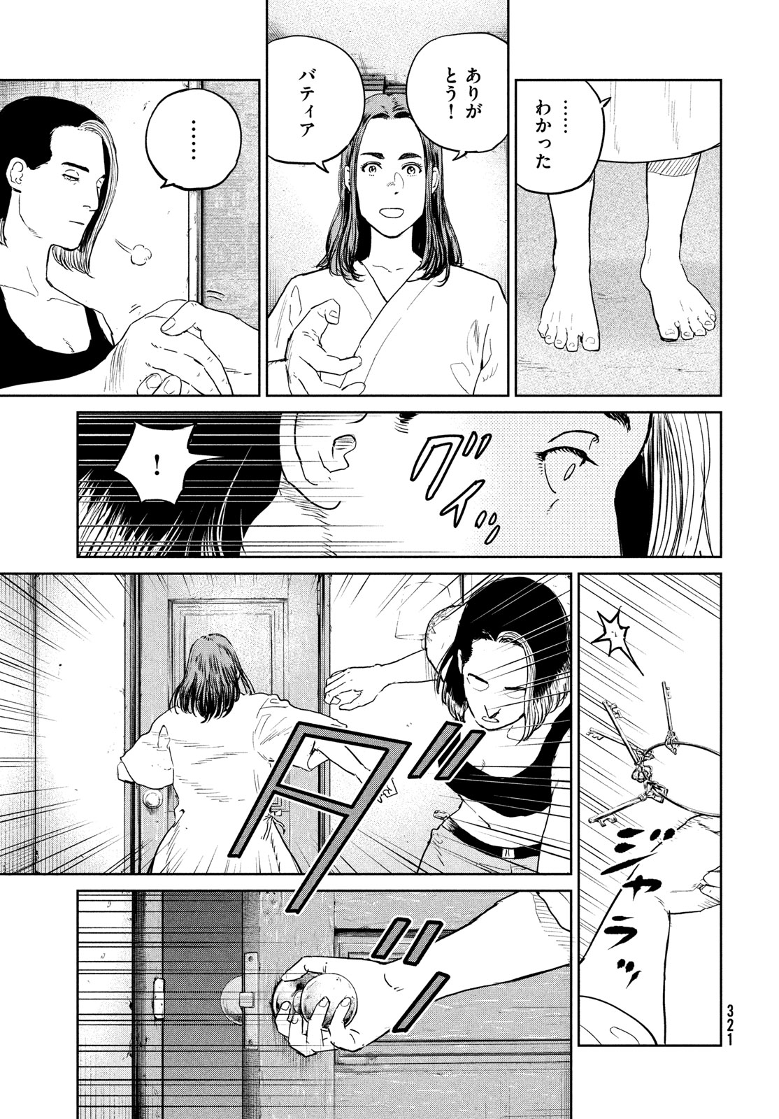 Darwin Jihen Chap 39 - Next Chap 40