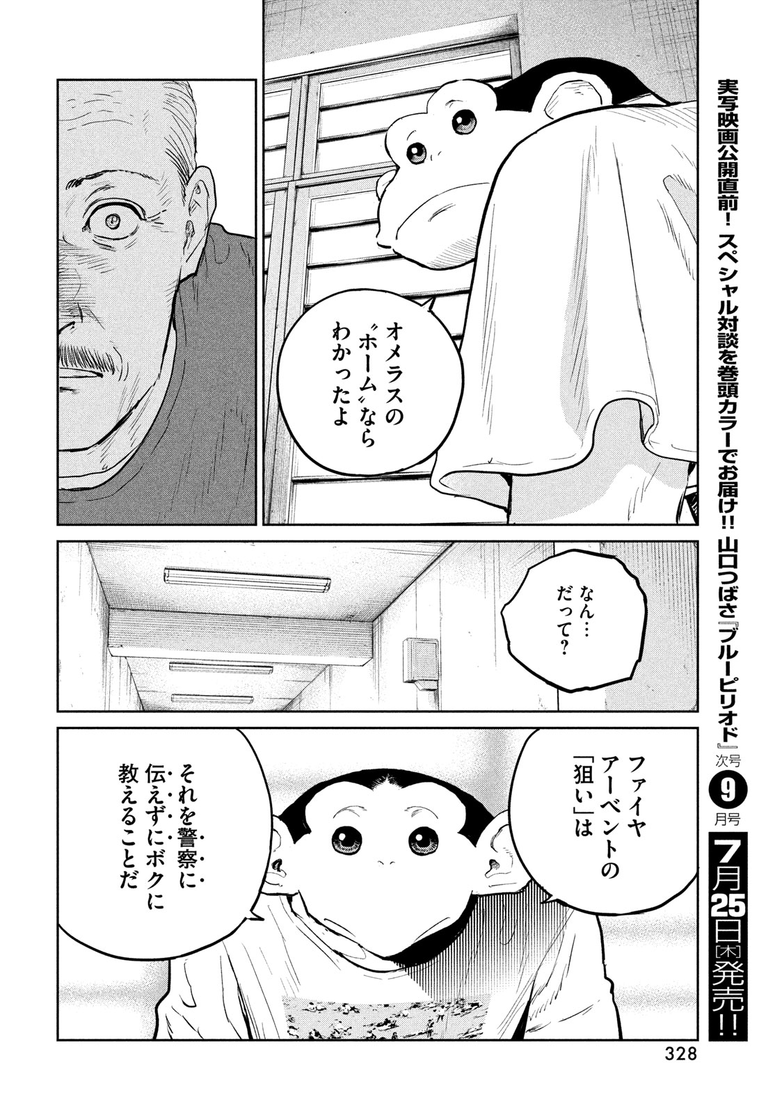 Darwin Jihen Chap 39 - Next Chap 40
